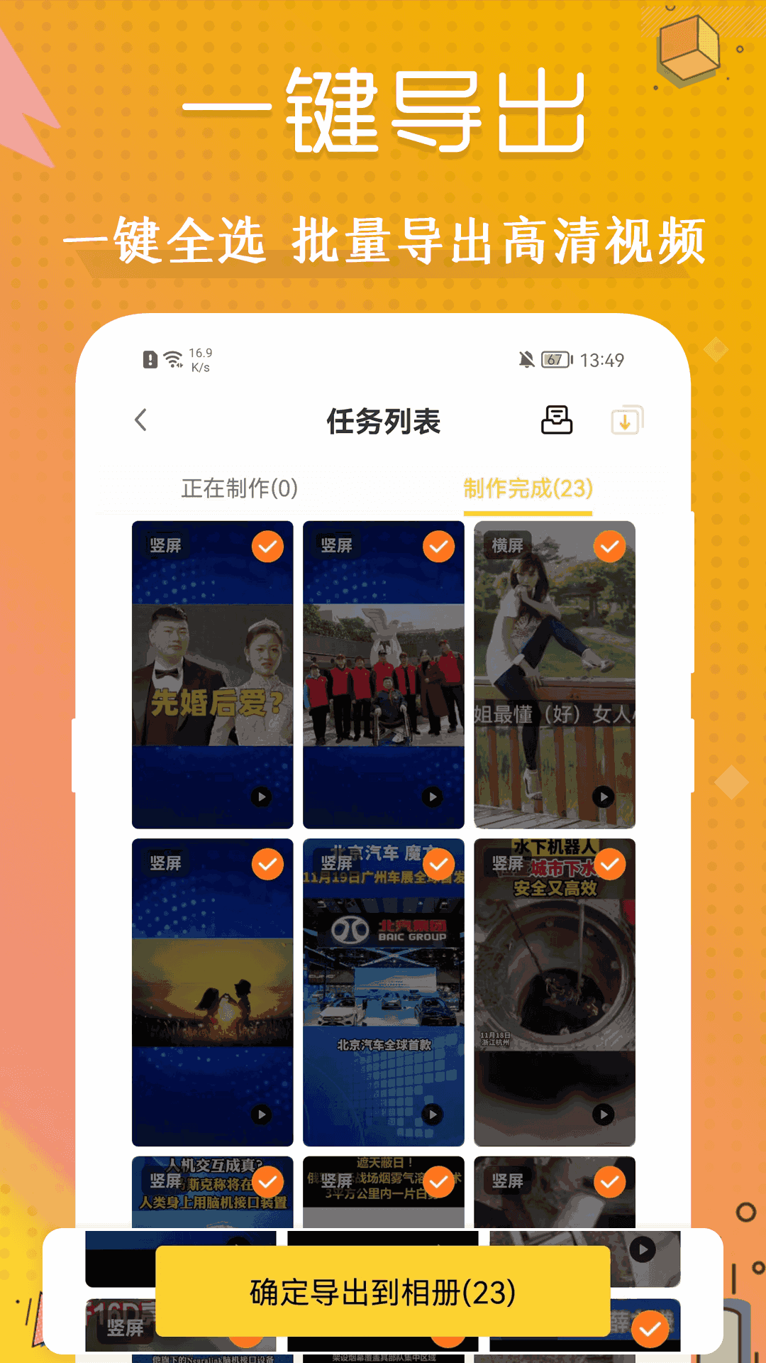 爱剪辑