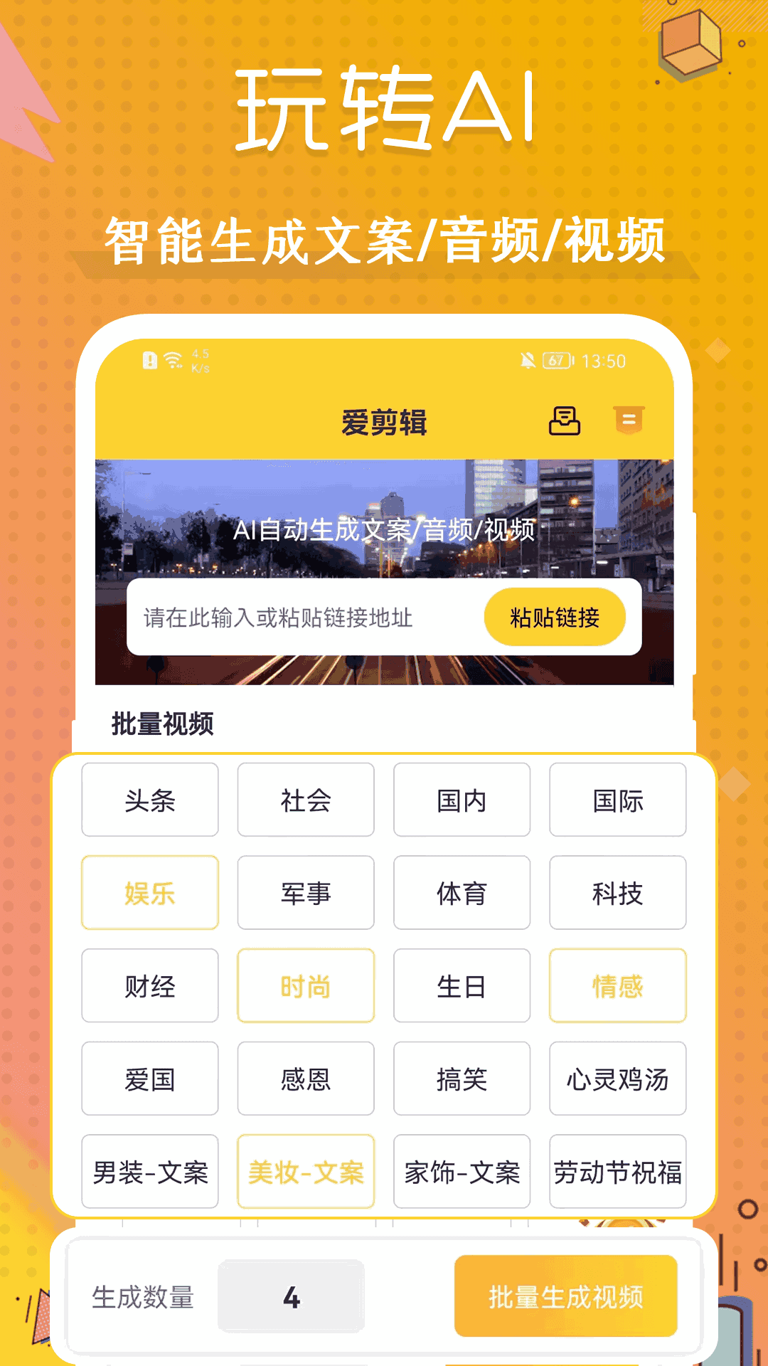 爱剪辑