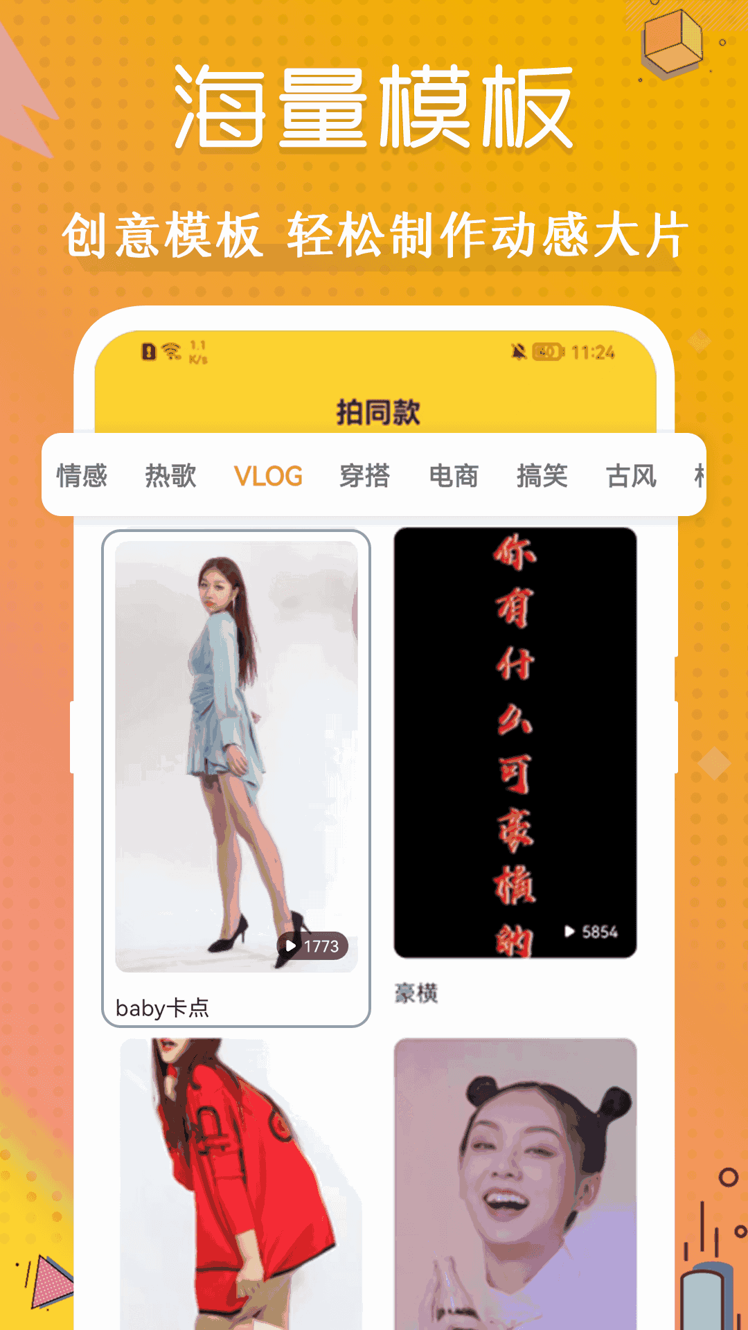 爱剪辑