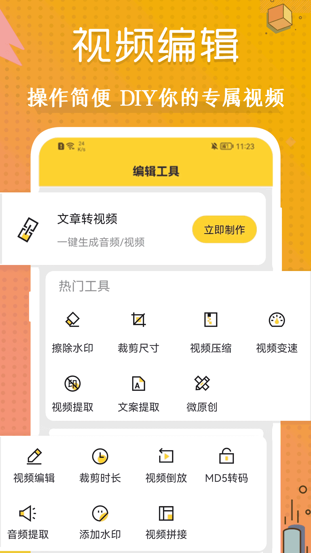 爱剪辑