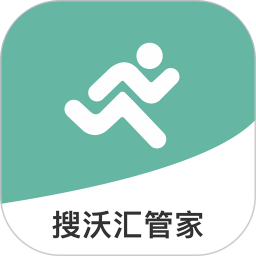 搜沃汇管家